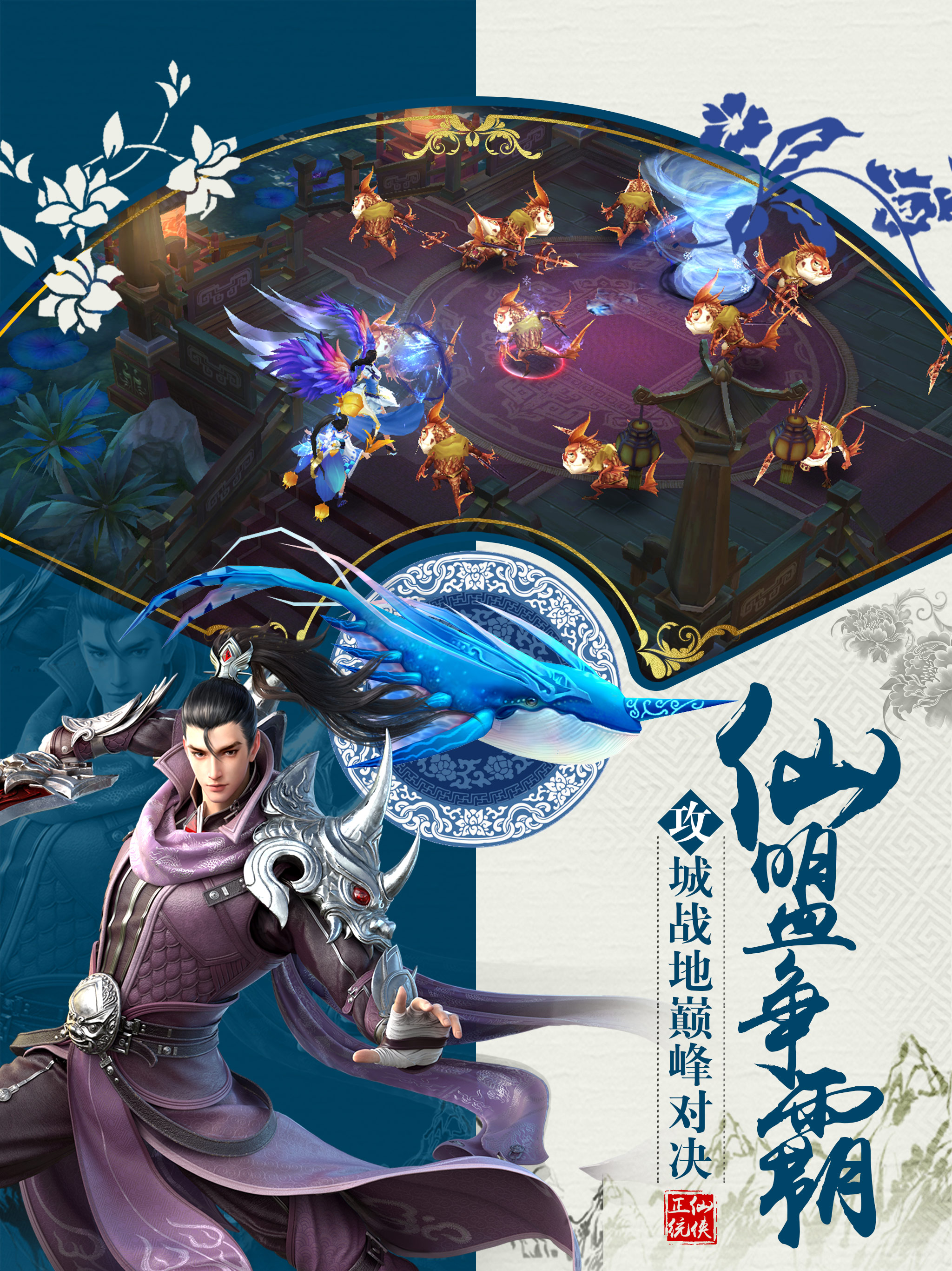 青云传官网-纵剑斩妖,仙途逍遥,3d巨制次世代手游