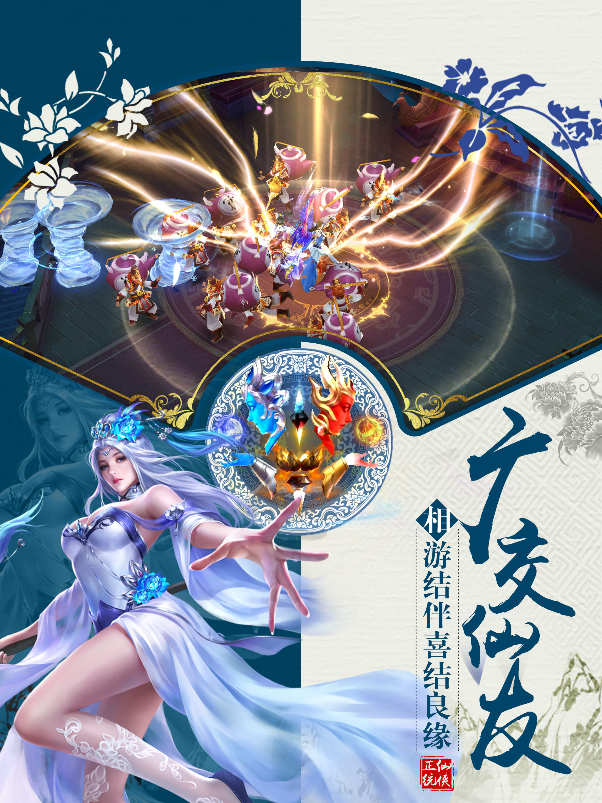 青云传官网-纵剑斩妖,仙途逍遥,3d巨制次世代手游